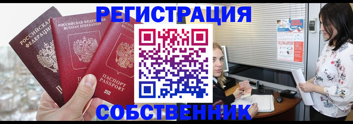 временная регистрация в квартире в Кимрах