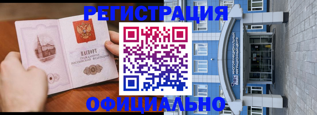 прописка штамп в Кимрах